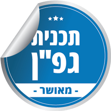 לוגו של תכנית גפ"ן